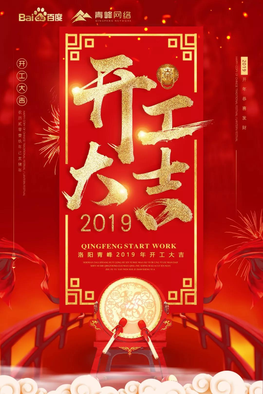 開工大吉！祝大家新年財運滾滾！元氣滿滿！