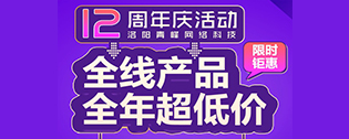 “全線產(chǎn)品·全年超低價(jià)”2019年中百度營銷峰會(huì)圓滿完成！